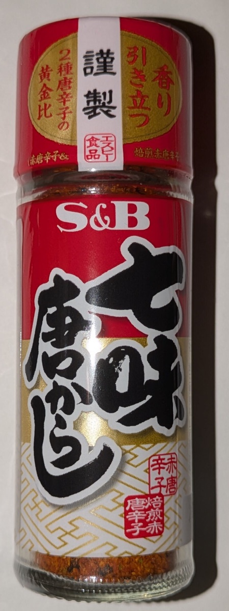 S&B shichimi spice bottle with the large Japanese text 七味唐からし.