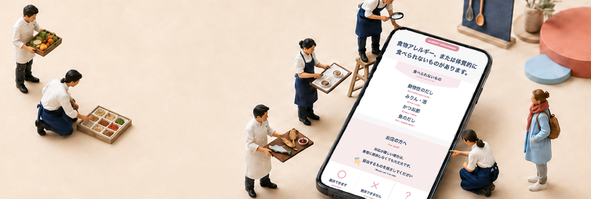 Restaurant staff checking ingredients around a smartphone displaying a Japanese food allergy card.